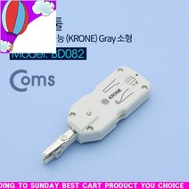Coms 임팩트 툴 케이블 정리기능 KRONE Gray 소형, 다옴쿠팡 본상품선택