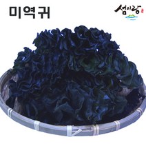 섬이랑 미역귀, 1봉, 1kg