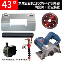 타일면취기 면갈이 연마기 모따기 엣지 절단기 졸리컷, 동성1800W43도면취판타일톱날