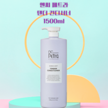 엔씨페트라 텐더 컨디셔너 1500g + 사은품, 1세트