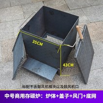 그릴 바비큐 숯 점화기 그릴 화덕 연탄 화로 발화기, 01.35X43 덮개형