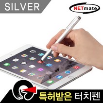 NETmate 모바일 볼펜겸용 정전식 터치펜/NMTP-ST03SV/스마트폰/태블릿PC에 사용/나노섬유 소재/최고급 Parker 볼펜사용, 상품선택, 상품선택