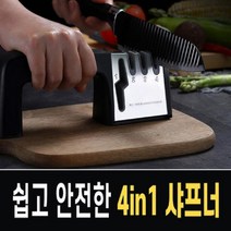 +[복스마켓]+_미끄런방지 4단계 샤프너 칼갈이 세트 블랙 고급 업소용 가위갈이 가정용+[BOKS_MARKET]+