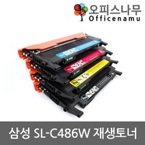 삼성 SL-C486W 재생토너 고품질출력 CLT-403S, 1개, 빨강