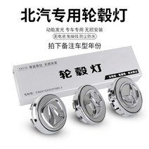 엠비언트라이트 자동차 휠 램프 타이어 발광 차량 마크 LED 인테리어 튜닝, 북기차 세트 가격 [모델과 연식을 비고 찍으세요]