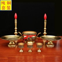 불교촛대 사찰촛대 황동촛대 제수용촛대 향로 재물 불상 세트 순동용 컵 과일 접시 성수 컵 불상 향로 불당 용품 일품 세트, 큰 양복