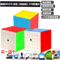 마역 8단 큐브 MF 8단 큐브 7단 6단 5단 레이싱-172444, 옵션19, 단일옵션
