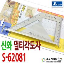 SHINWA 연기자- 지형스퀘어 S-62081, 1개