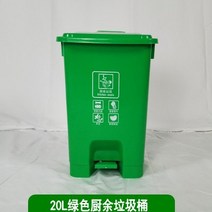 의료 폐기물 쓰레기통 페달 의료 쓰레기통 노란색 클리닉 병원 폐기물 이송-117135, 단일옵션, 08. 20L 녹색 음식물 쓰레기통