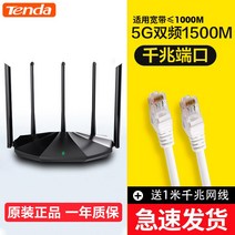 인터넷공유기 유무선 듀얼밴드 5G 가정용 고속 네트워크 WiFi 공유기, WIFI65안테나AX1500기가비트포트