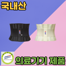 척추보호대 디스크 허리 405 살색 M, 2개