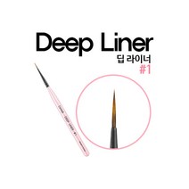 다이아미 딥라이너 브러쉬 1호