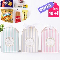 남자친구 회사간식 사무실 간식박스 당충전 선물 세트