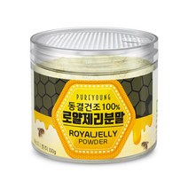 퓨어영 호주산 로얄제리분말 100g 동결건조 로얄젤리분말, 1통