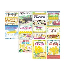 구도노리코 그림책 우당탕탕 야옹이 시리즈 전11권 세트 읽기책포함+M문화상품권 6천원, 단품