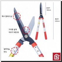 자르기 쉬운 조경용 양손가위 전지가위 원예가위, 상세페이지 참조