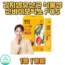 프로바이오틱스 유산균 장기능개선 쾌변 식물성 가족 헛배 배꼽 유익균 남녀노소 플랜타룸 홈쇼핑 엘지지 유산균먹이 LGG 모유유래 청소년 CFU 비피더스 장내가스