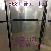 중고냉장고 삼성냉장고 삼성일반냉장고 삼성일반형 메탈 2도어냉장고 506L, 중고일반냉장고