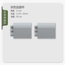 로봇 청소기 문턱 경사대 경사판 받침 문턱 걸림 방지 등반 매트 가정용, 높이 2.5cm 그레이 연결 시트 (2x10cm)