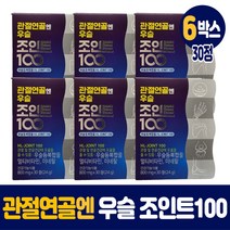 관절연골엔 우슬조인트100 우슬등복합물 우슬복합물 우슬 복합 정 식약처 인증 건강기능식품, 6박스, 30정