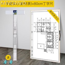 건축사제도판 제도기 어엔지니어링기계과그래픽툴1급등록건축사시험그래픽세트a2그래픽팩풀세트a1, 21 A1/2K（60*90cm）带手提구체화판【신소재】+