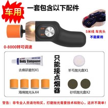 전동광택기 차량용 12V 봉유 조절속도 왁싱머신 연마 소형 미니 스크래치 복구기 2996534820, 이대 패키지 (차량잭 12V 유선 전