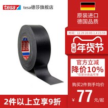 테사 흡음 테이프 tesa4687 데사4657 부키 자동차 기계 막힘 분말 샌드블라스트 차폐 파이프 보수 방수, 04 4651블랙【50M*50MM】