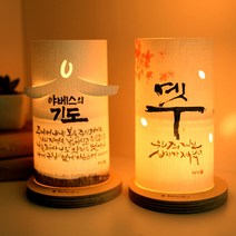 청현재이 그라시아 캔들스탠드 세트-C 야베스의기도 십자가예수, 다용도 가스라이터