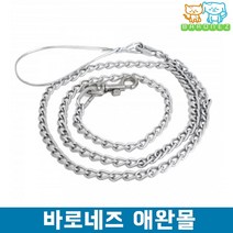씹지않는 국산 아연 체인목줄 1+1 강아지로프줄 강아지산책목줄