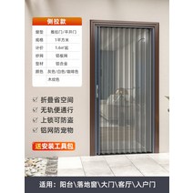 무턱방충문 현관 슬라이딩 폴딩도어 방충망, B업그레이드 알루미늄판망사문(사이드커버무궤도)