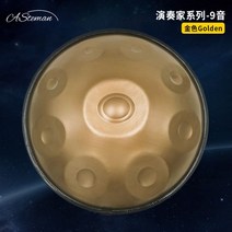 오션드럼 손판 비행 접시 드러머 비트 치유 악기 전문 성능 수준으로 폴라리스 핸드 디스크 쫓는 사랑 가족, 10/Concertist 시리즈 9톤 골드