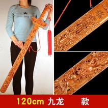 정통 복숭아 나무 칼 소 중 대 사이즈 인테리어 소품 소드 블레이드 선물, 1.2m 구룡검