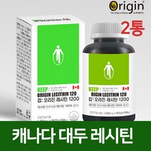 식약처 인증 대두 레시틴 1200 분말 가루 캡슐 포스파티딜콜린 비건 뇌영양제 non gmo 100% 대두유 레시친 식물성 인지질 여성 남성 ldl hdl 콜레스테롤영양제 캐나다, 두개