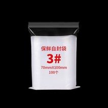 비닐포장백 롤백 자칭구 식료품 투명 봉투 미니 사이즈 밀봉 주머니 4722126466, 500 개 도매가격, 7cm *10cm3 번 30 레이스