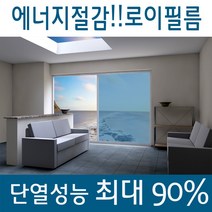 열차단필름 단열썬팅필름 건축용썬팅필름 자외선차단필름 브이텍로이필름 브이텍로이실버 브이텍로이브론즈 브이텍로이엔알 MADE IN USA, 브이텍로이실버30(1.5mX50cm)