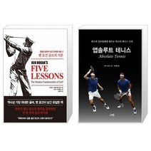 테니스기본책 구매가이드