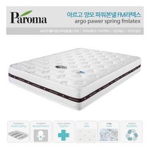 [파로마] 호텔 아르고 양모 파워본넬 FM라텍스 매트리스 SS