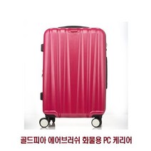 에어브러쉬 화물용 PC 여행가방 24 캐리어
