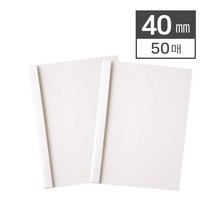 열접착 제본표지 40mm (50매/BOX), 화이트