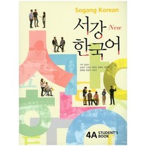 New 서강한국어 4A(Students Book) + 문법단어참고서, 서강대학교 한국어교육원