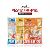 사요피싱 (SYF) 동풍낚시 노귀 마스터경기판 홍충 소태단백 크릴새우 중국떡밥 미끼 어분, 신선홍충