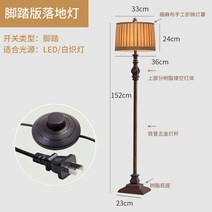 해외 미국식 랜딩 램프 침실 거실 서재 스탠드 앤티크 유럽식 스탠드 스탠드로-151305, 옵션01