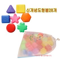꼬마토이즈 신개념 도형볼1봉(28개) 볼풀공 도형공 EVA무독성