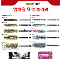 DAIMON 충전임팩용 육각브러쉬 신주브러쉬 13mm DLS-13 브러쉬 철솔 브러시 드릴용브러쉬 청소솔 철솔 원형솔 스텐브러쉬, DLT-13(스텐)