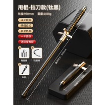 혜리네 스윙 스틱 방어 자동차 유리 호신용 3단봉 창깨기 막대기 합법 무기용품 SND제품, 블록나이프35-97CM-티타늄블랙