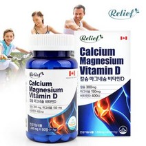 칼마디 칼슘영양제 칼슘제 칼슘 마그네슘 비타민D 1 300mg*90정