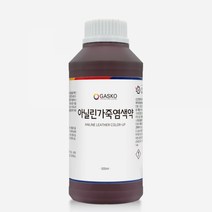 가스코 아닐린가죽염색약 500ml