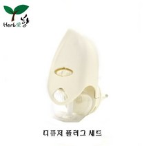 디퓨저플러그 방향제 풀세트, 리필용기+심지+심지소켓+겉마개, 1세트