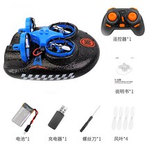 수륙양용 에어 쿠션 보트 네 축 드론 방수 원격 제어 자동차, 블루  + 배터리2개 세트