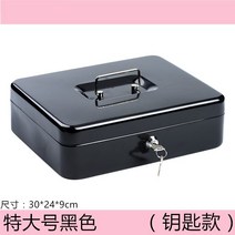 금전 등록기 가정용 소형 금고 카운터 잠금장치 지폐 보관함 돈통 금속 휴대용 007가방, E38-킹 키 블랙 A4 용지 30X24